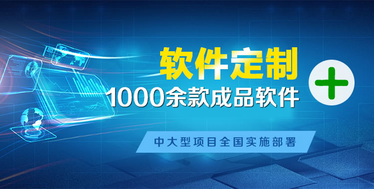 鹿泉软件开发